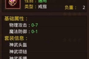 魔域装备如何升级为传世武器？升级过程中需要注意什么？