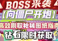反恐精英僵尸猎手武器怎样获得？获取方法有哪些？