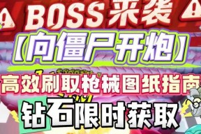 反恐精英僵尸猎手武器怎样获得？获取方法有哪些？