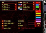 《红色警戒2兵临城下》游戏攻略详解（打造无敌的红色警戒2阵营）