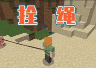 我的世界中如何正确栓绳？