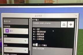 我的世界中闪光效果如何开启？