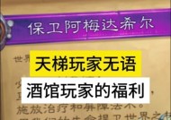 炉石传说酒馆任务快速完成方法有哪些？