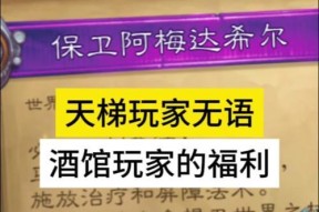 炉石传说酒馆任务快速完成方法有哪些？