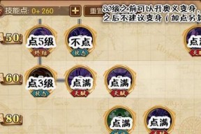 航海王游戏中燃烧意志5级阵法毁灭之阵的强度解析（探究游戏中燃烧意志5级阵法毁灭之阵的威力及其关键要素）