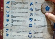 《屠龙战记》游戏护国令牌的神秘力量（揭秘护国令牌的用途与功效）