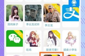绝地求生开麦时变声器如何设置？