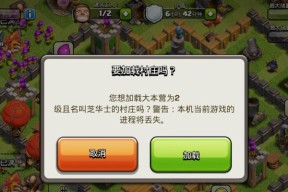 快手绑定QQ在部落冲突中有何作用？