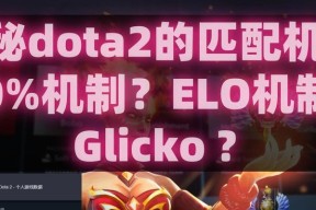 刀塔2如何更改匹配区服？