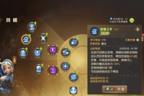 《战国技能加点攻略》（学会如何合理分配技能点）