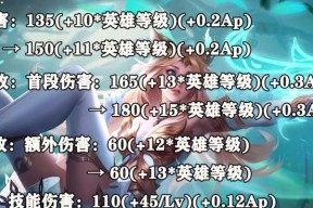 王者荣耀中ap是什么意思？如何计算？