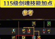 剑魂75级技能如何蓄力？蓄力的技巧和注意事项是什么？