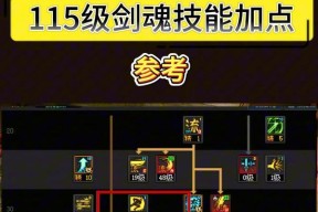 剑魂75级技能如何蓄力？蓄力的技巧和注意事项是什么？