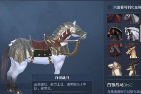 哪些手游允许玩家骑坐骑？如何选择合适的坐骑？