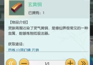 无极仙途新手飞升攻略——如何凑齐飞升属性（掌握攻略）