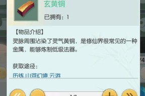 无极仙途新手飞升攻略——如何凑齐飞升属性（掌握攻略）