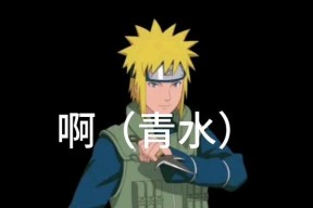 水门火影手游中的梗是什么？这些梗的含义是什么？