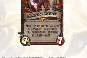 炉石传说爆破王皮肤如何获得？获取皮肤后有何特殊效果？