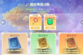 摩尔庄园手游飞碟坐骑怎么获得？攻略详解！