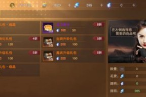 新神魔大陆盗宝哥布林位置在哪里？如何找到并击败它们？