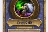 《炉石传说》死灵殡葬师的特殊效果如何激活？