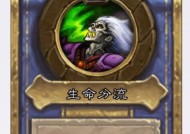《炉石传说》死灵殡葬师的特殊效果如何激活？