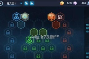 如何为王者荣耀凯搭配一级铭文实现1000暴击？搭配中常见问题有哪些？