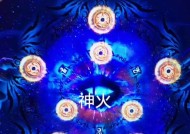 魔域神火通行奖励切换步骤是什么？