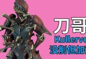 星际战甲中刀哥的攻击如何触发？