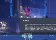 原神中白板界面如何打开？打开白板界面的步骤是什么？
