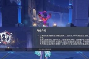 原神中白板界面如何打开？打开白板界面的步骤是什么？