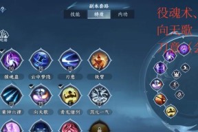 《九州行灵旱技能连招顺序攻略——让你在游戏中更上一层楼》（掌握关键技能）