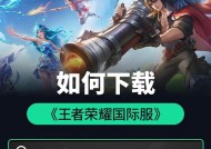 如何在xreal上下载王者荣耀？