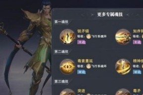 斗罗大陆魂师对决御风角色机制有哪些特点？如何有效利用御风角色进行对决？