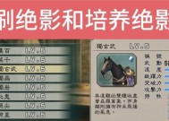 真三国无双6马匹装备方法？