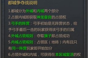 口袋王国龙船争夺战攻略：征服海上的挑战！