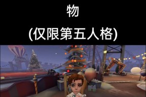 第五人格小说家攻略（玩转第五人格小说家）