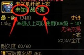 dnf忆套装如何更换？更换忆套装的条件是什么？