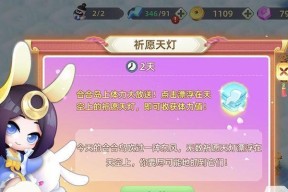 天天酷跑白金小帅合成攻略（获得方法详解）