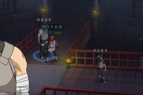《火影忍者》游戏第四章反击之时通关攻略（战胜敌人的关键是策略与团队配合）