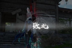 永劫无间玲珑宝莲保底概率是多少？如何快速获取？