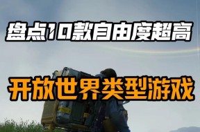 全球可玩性最高的手游有哪些？