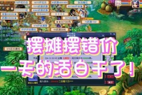 梦幻西游摆摊价格设置错误怎么解决？