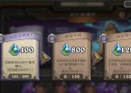 淬炼成魔炉石传说玩法指南？如何快速上手？