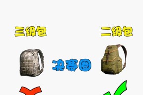 如何关闭网吧播报绝地求生大神？