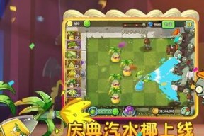 《植物大战僵尸2》游戏海盗第二关教程1星版（掌握海盗第二关的攻略技巧）