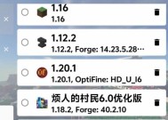 我的世界钠汉化包如何安装？