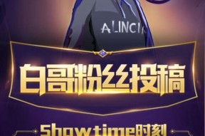 王者荣耀故事投稿的流程是什么？如何成功投稿故事？