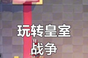 皇室战争圣骑士冲锋技巧是什么？如何有效利用冲锋？
