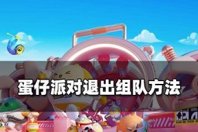 部落冲突飞船退出方法是什么？